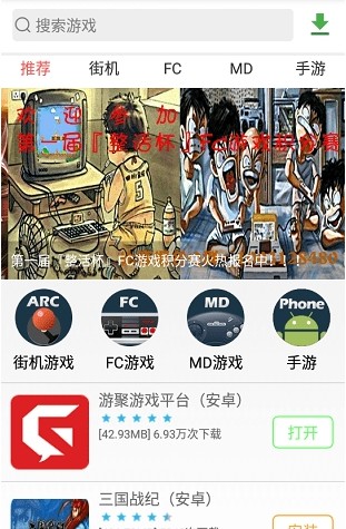 推广游戏的平台_推广游戏app_手机游戏平台推广