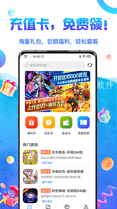 推广游戏的平台_手机游戏平台推广_推广游戏app