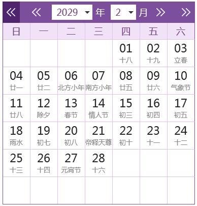 万年历在线日历查询_日历年历表_日历年日历表