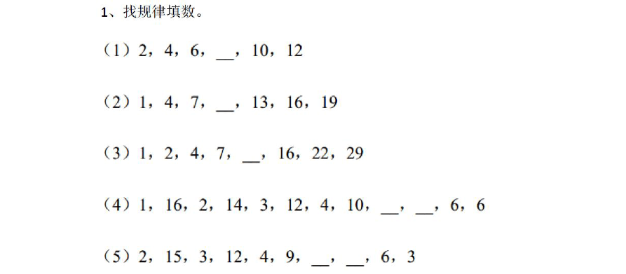 数学规律的游戏_数学规律手机游戏_有规律的数字游戏