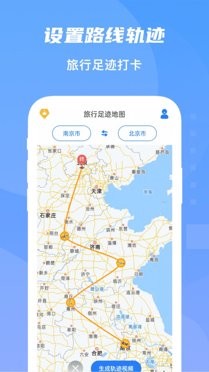 2020足迹地图怎么查_我的足迹地图在哪看_足迹地图啥意思