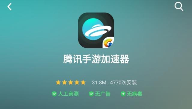 腾讯网游加速器加速_腾讯网游加速器_腾讯网游加速器使用方法