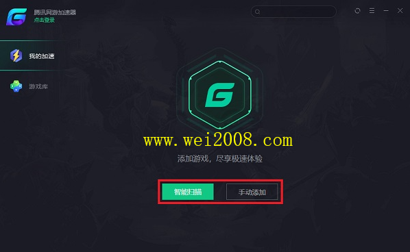 腾讯网游加速器加速_腾讯网游加速器_腾讯网游加速器使用方法