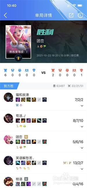 战绩英雄查联盟手机游戏怎么查_手机查游戏英雄联盟战绩_手机查询英雄联盟战绩在线查询