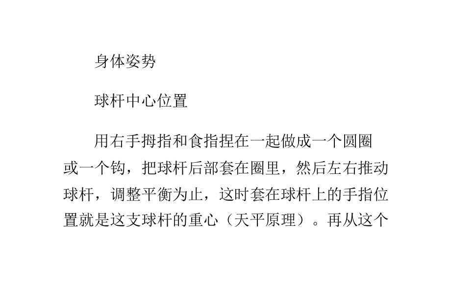 桌球手机游戏怎么玩_大全技巧桌球手机游戏_手机游戏桌球技巧大全