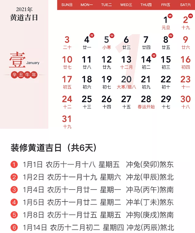 2023年10月黄道吉日_黄道吉日查询2023年_2031黄道吉日