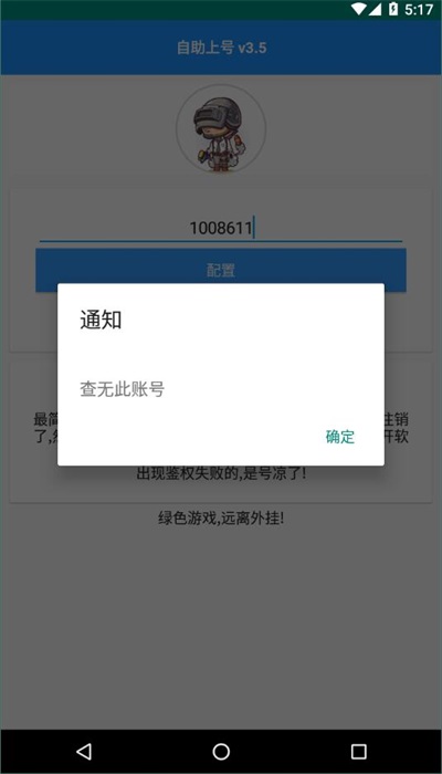 帐号能查手机号游戏到哪里吗_通过游戏账号查手机_手机号能查到什么游戏帐号