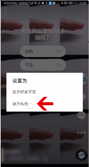 朋友圈视频号怎么设置权限_视频权限圈设置朋友号怎么设置_微信朋友圈视频可以设置权限