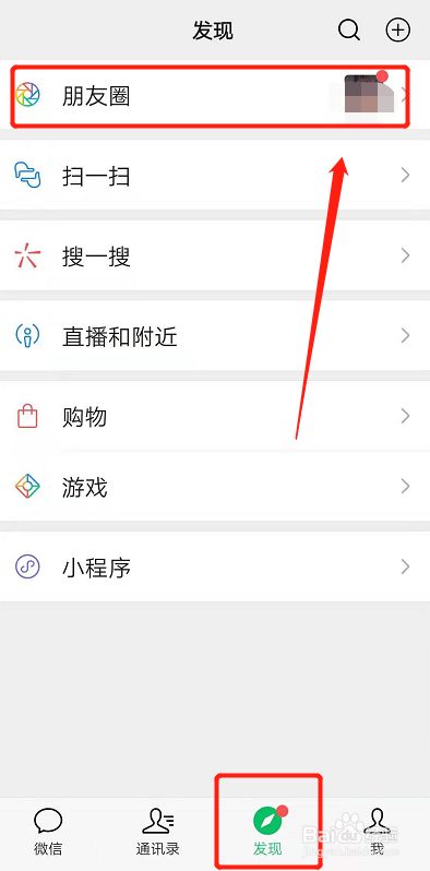 朋友圈视频号怎么设置权限_视频权限圈设置朋友号怎么设置_微信朋友圈视频可以设置权限