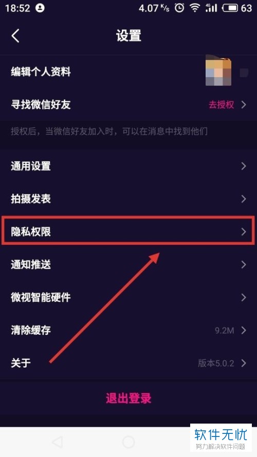 微信朋友圈视频可以设置权限_视频权限圈设置朋友号怎么设置_朋友圈视频号怎么设置权限