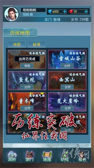 修仙的手机游戏_修仙手机游戏排行榜前十名_纯文字修仙手机游戏