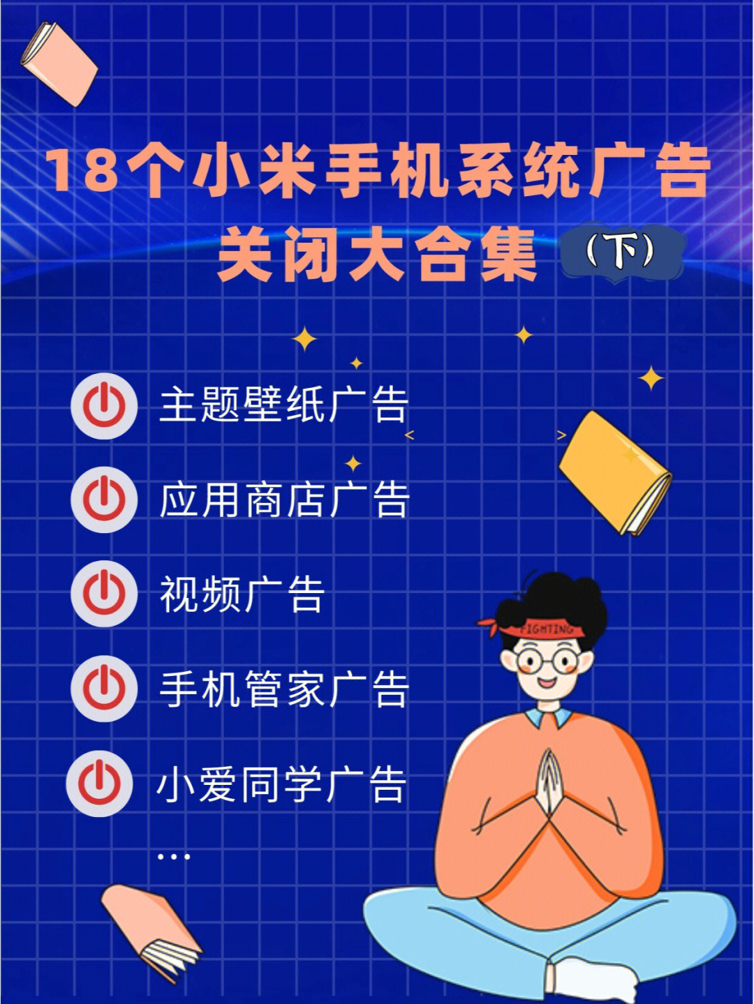 手机锁屏上老是有游戏广告_锁屏出现游戏广告_手机锁屏带广告