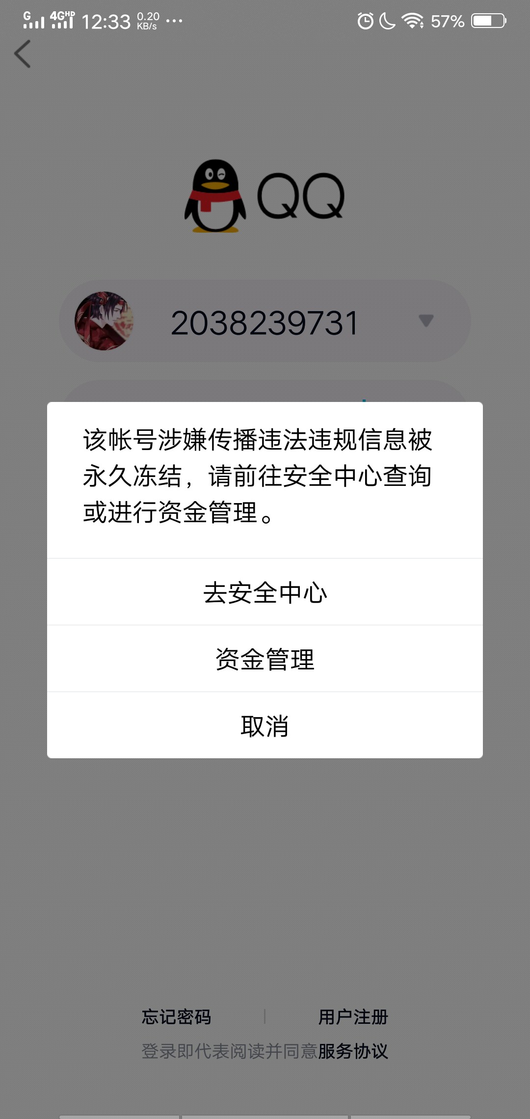 游戏封号对手机号有影响吗_手机游戏封号问题_封号手机问题游戏怎么解决