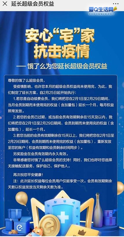 怎么取消饿了会员连续包月_取消饿了么会员自动续费_取消自动续费饿了么会员