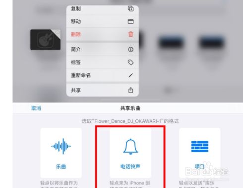 苹果14手机铃声怎么设置-苹果14手机铃声定制指南