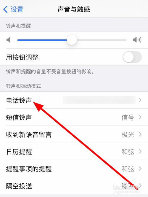 苹果14手机铃声怎么设置_铃声苹果设置手机怎么设置_铃声设置苹果