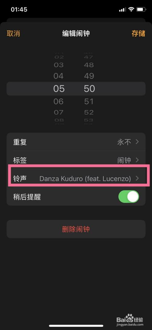 铃声设置苹果_铃声苹果设置手机怎么设置_苹果14手机铃声怎么设置