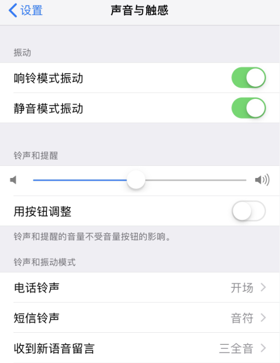 铃声设置苹果_铃声苹果设置手机怎么设置_苹果14手机铃声怎么设置