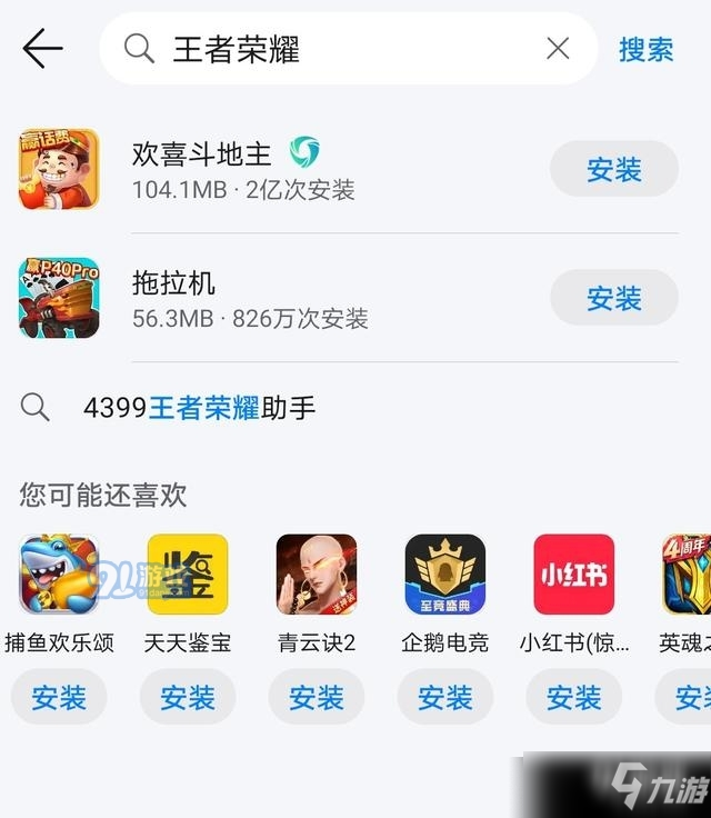 腾讯手机游戏有哪些_腾讯wegame手机游戏_腾讯手机游戏app