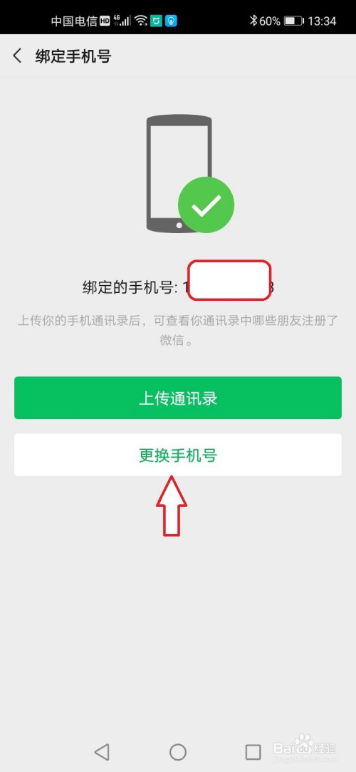 手机号过户后游戏账号_游戏账号过户后还能找回去吗_手机过户游戏帐号还在吗