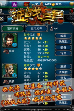 单机三国手机游戏有那些_手机三国单机游戏有哪个_单机三国手机游戏有哪些