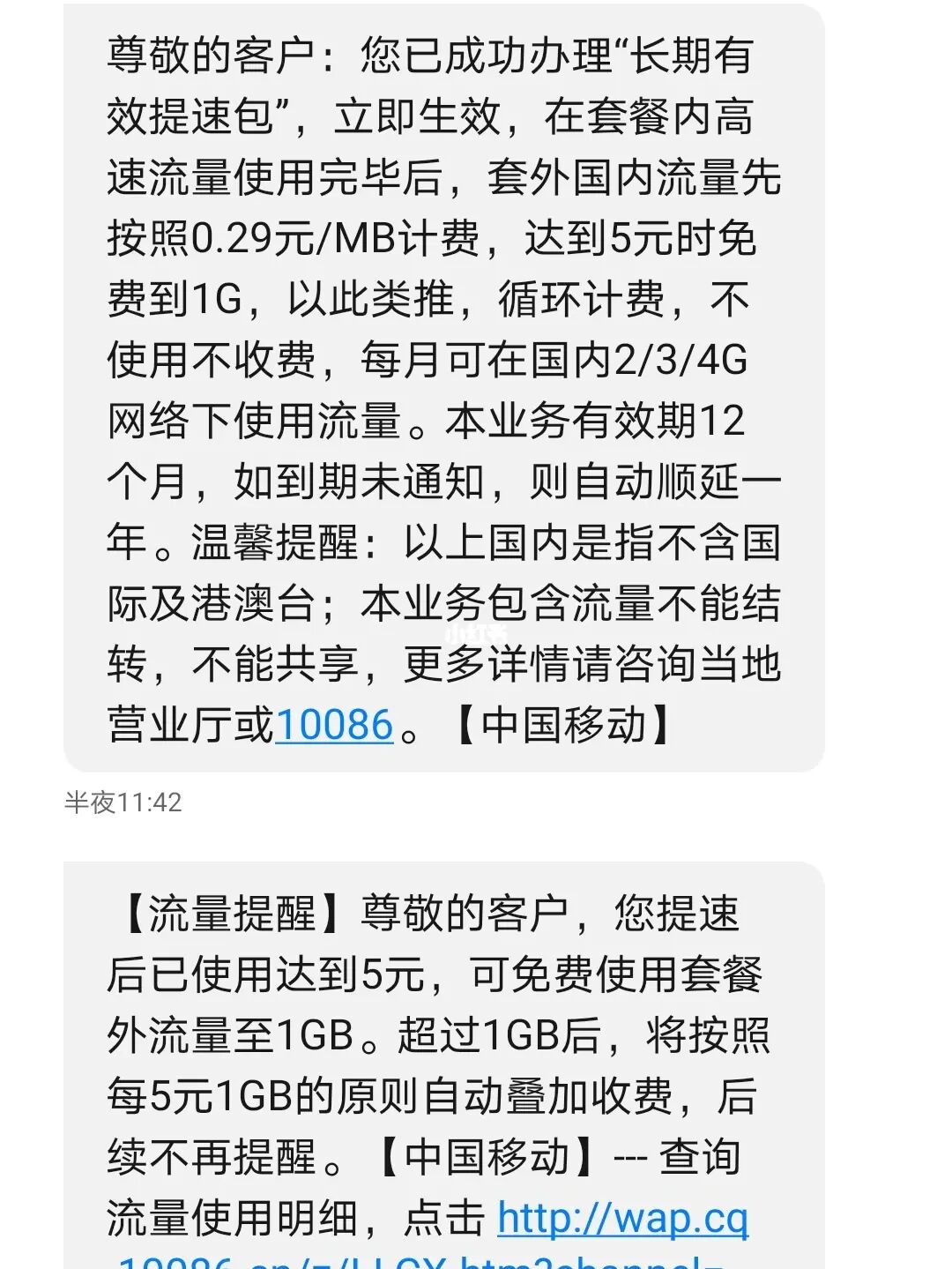 中国移动查流量发什么短信_发短信给中国移动查询流量_短信查询流量中国移动