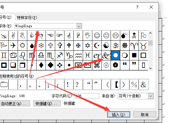 去掉word前的黑点_word前面的黑点怎么去掉_word中如何去掉前面的黑点