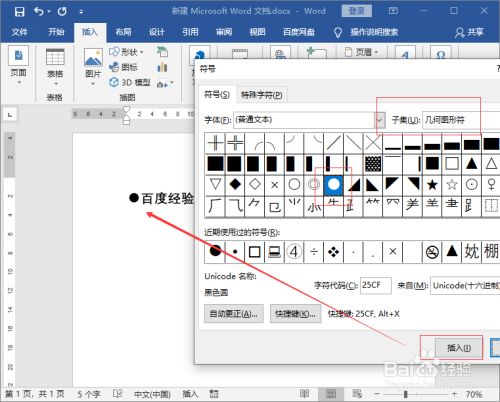 word前面的黑点怎么去掉_去掉word前的黑点_word中如何去掉前面的黑点