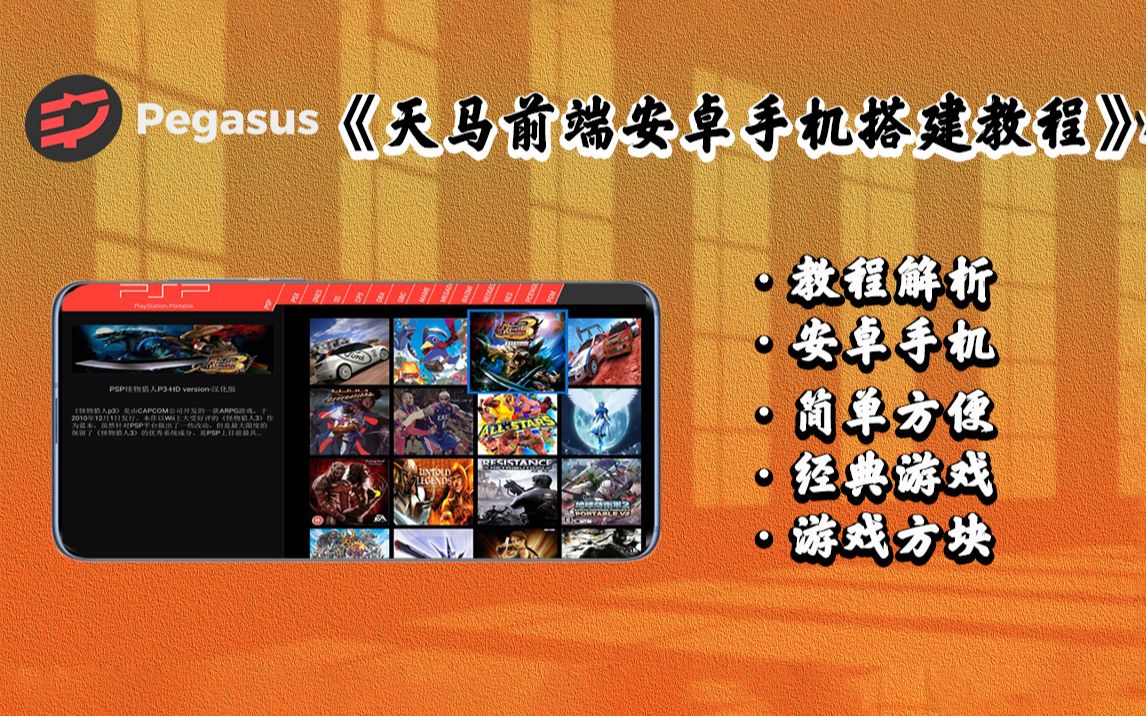 手机游戏在电脑上怎么玩-电脑上玩手机游戏大揭秘