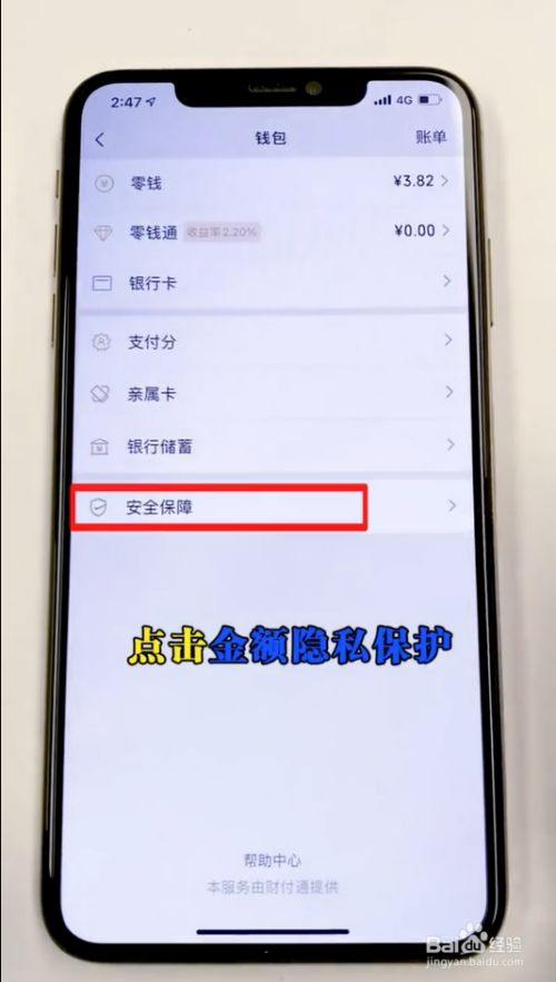 微信如何隐藏钱包余额显示_tp钱包不显示余额_怎么打开微信钱包余额显示