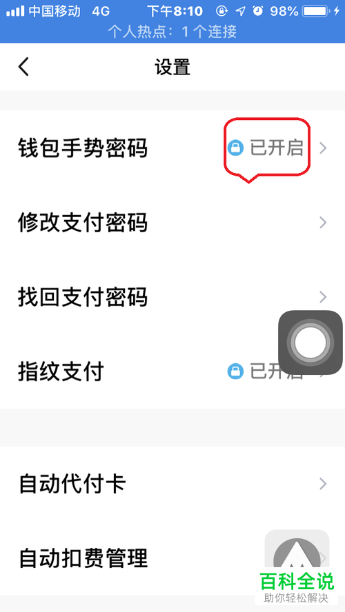 imtoken钱包如何退出_imtoken钱包怎么样退出_imtoken退出