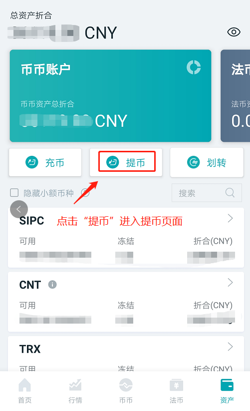 imtoken钱包提币网络_im钱包提币使用流程_钱包提币到交易所多久到账