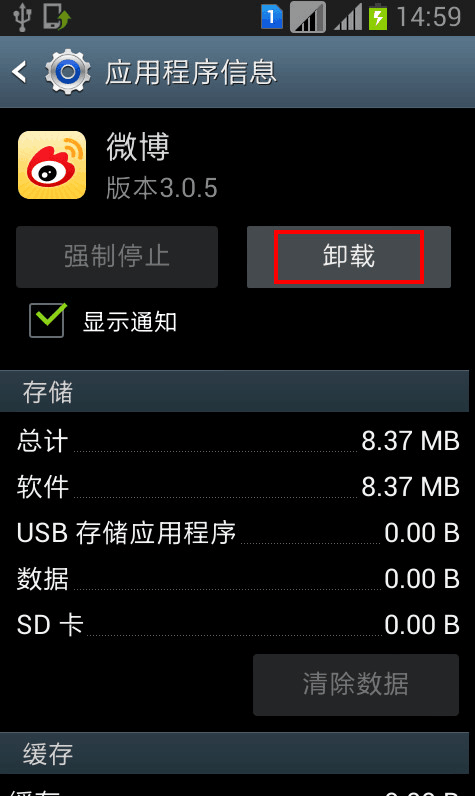 卸载安卓手机游戏的软件_安卓如何卸载游戏保留数据_手机怎么卸载安卓游戏