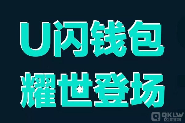 钱包币币闪兑_闪兑可以跨链吗_tp钱包闪兑可以跨链吗