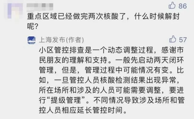 上海查封路_上海怎么查自己是不是封控区_上海管控区域