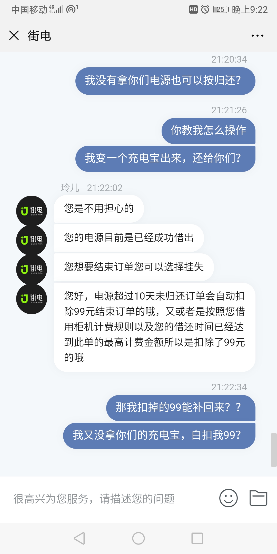 误扣办费手机游戏怎么退_手机游戏误扣费怎么办_误扣办费手机游戏怎么退款