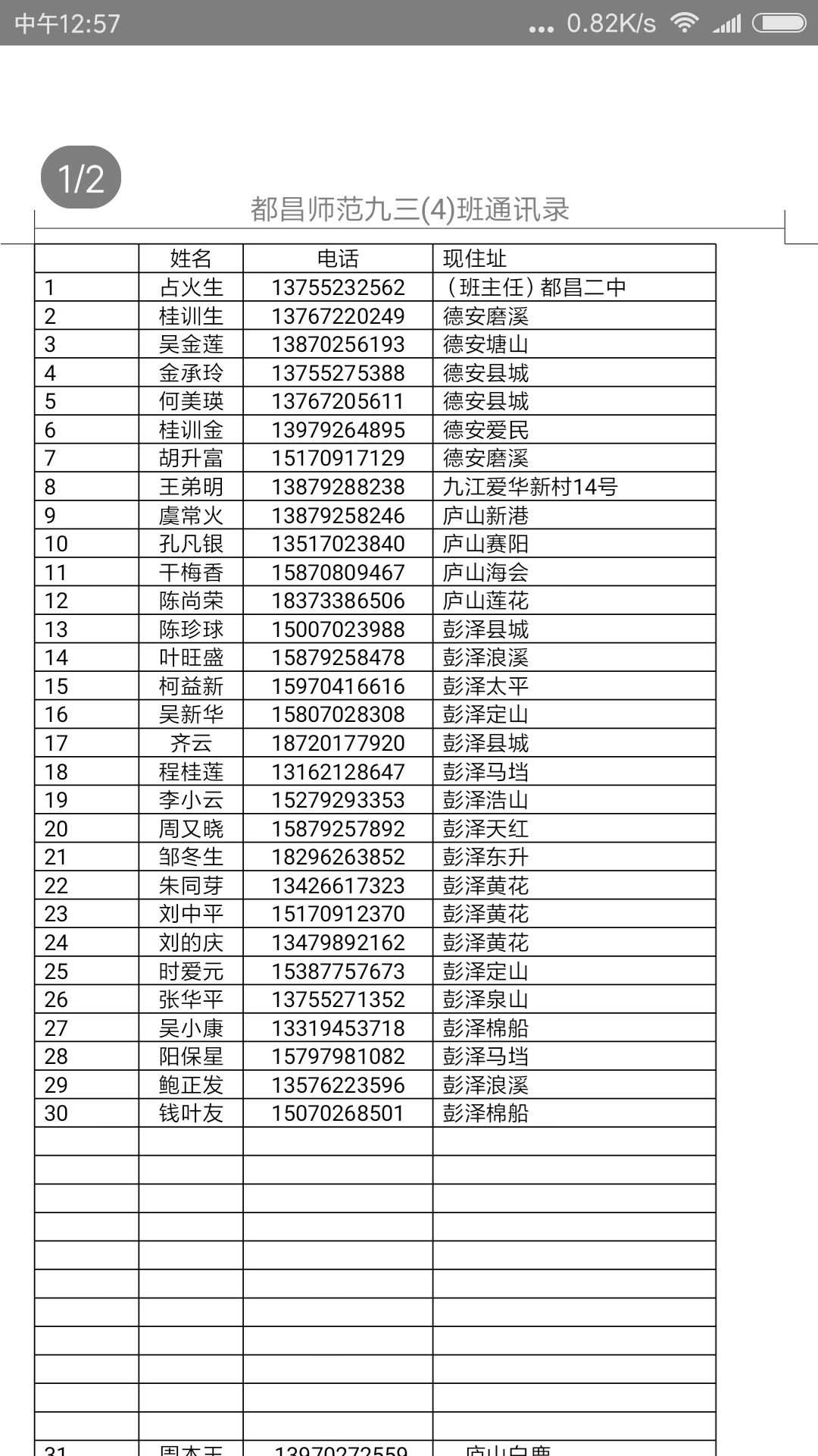 telegram禁止通讯录_通讯录禁止访问权限_通讯录禁止访问怎么弄