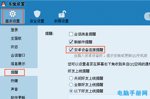 手机开了pc端如何刷游戏_用电脑刷游戏_电脑刷手游