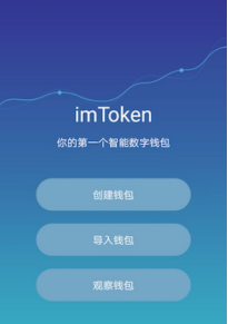 imtoken估值-imToken：区块链技术爱好者的数字货