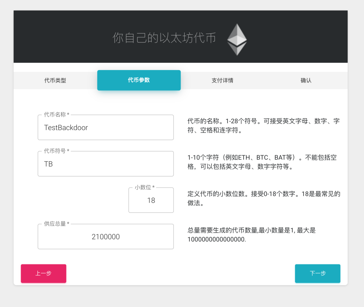 imtoken代币莫名被转走_代币token_代币imhc