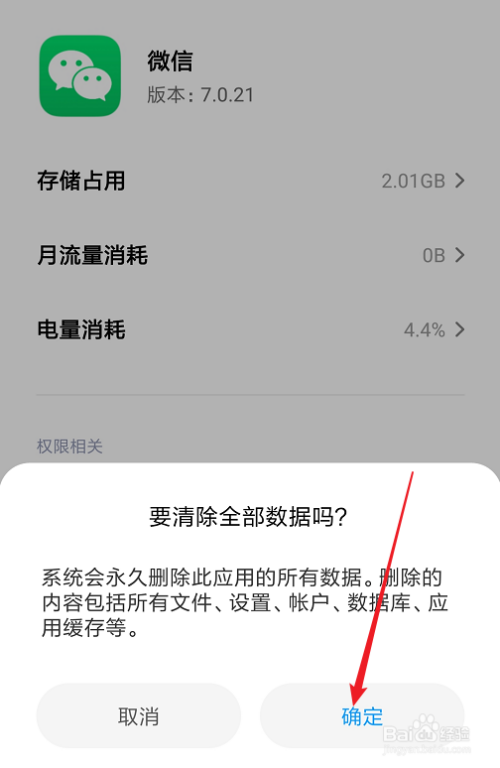 清除设置数据手机游戏会怎么样_手机设置怎么清除游戏数据_清除设置数据手机游戏会消失吗