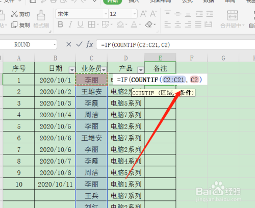 vlookup函数的使用方法两个表对数据_函数vlookup的使用方法_函数表格vlookup