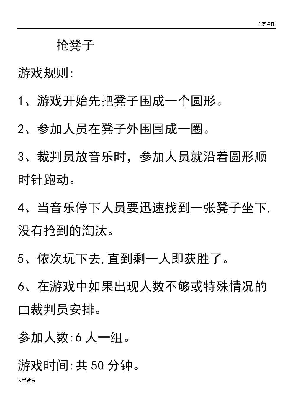 混游戏的攻略_安卓混蛋攻略_手机游戏混攻略