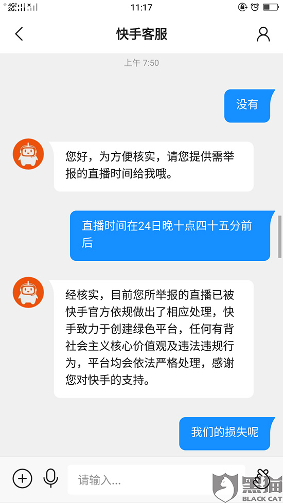 快手客服打电话是多少_快手客服电话是多少_客服快手电话是什么号码