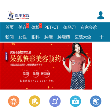 好医术官网_医学官网有哪些_官方医学网站