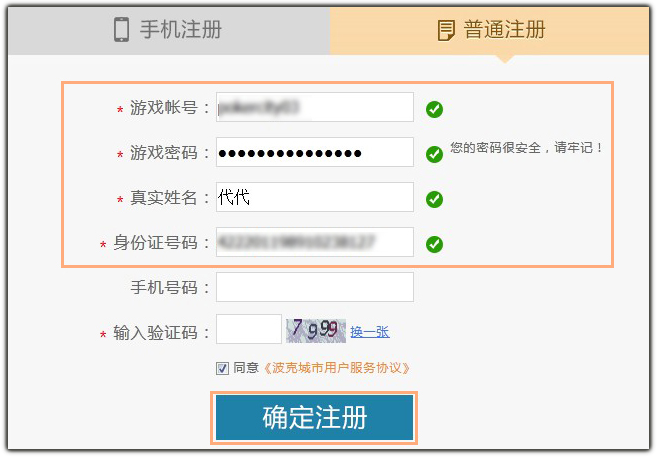 手机帐号可彻底删除游戏吗_帐号删除彻底手机游戏可以吗_游戏删除账号