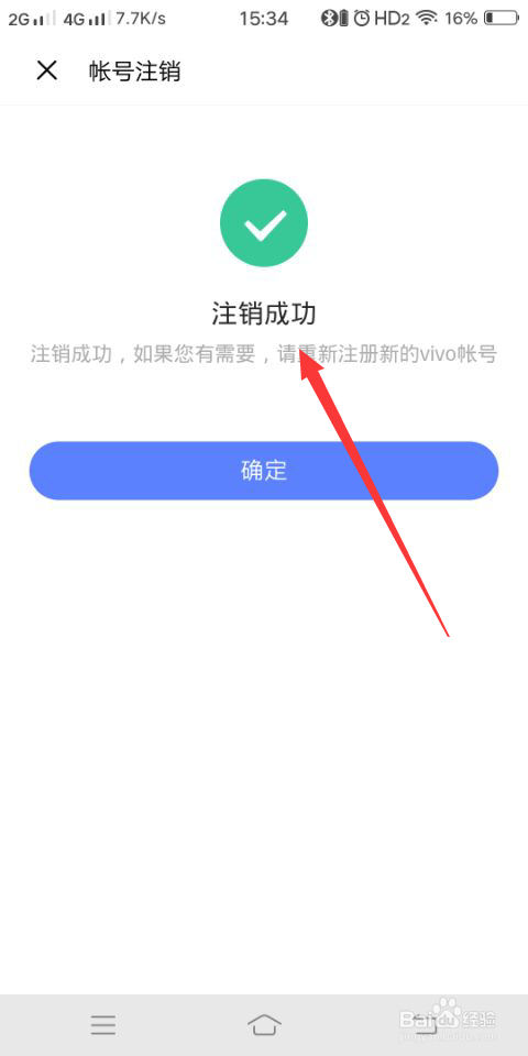 手机帐号可彻底删除游戏吗_游戏删除账号_帐号删除彻底手机游戏可以吗