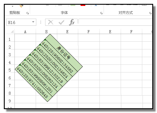 word表格旋转90度样式不变_word表格旋转九十度_如何旋转表格word