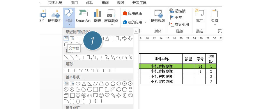 如何旋转表格word_word表格旋转90度样式不变_word表格旋转九十度