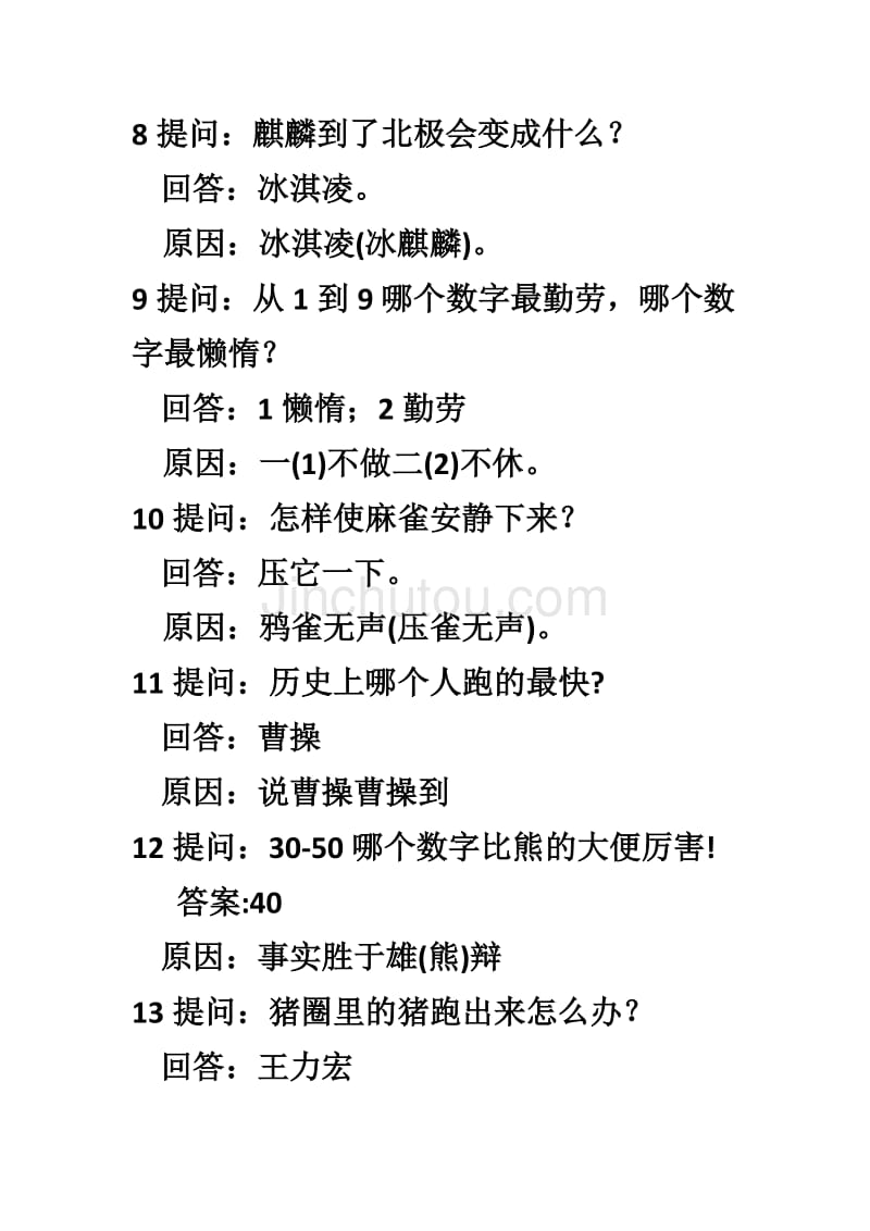 手机整蛊游戏下载安装免费_整蛊软件下载大全_整蛊软件有哪些